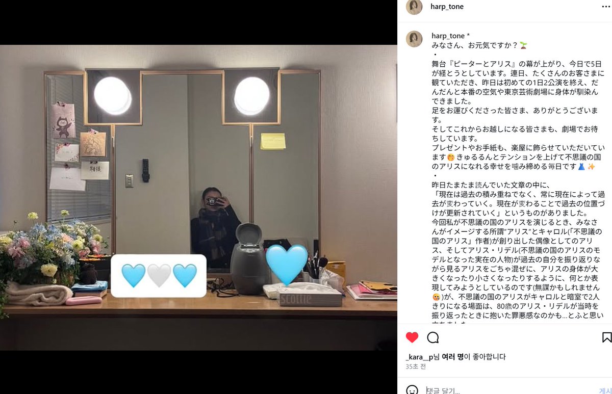 후루카와 코토네 인스타 글 보다가 너무 와닿았던 문장.

어제 우연히 읽던 글 중에, “현재는 과거의 누적이 아니라, 항상 현재에 의해 과거가 변해간다. 현재가 변함으로써 과거의 위치가 갱신되어 간다”라는 내용이 있었습니다.