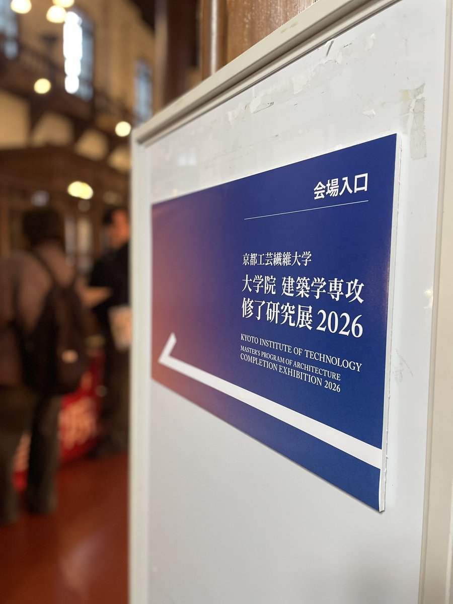 kit_grad_ex's tweet photo. 🔴展覧会2日目

時間:【10:00-18:00】
会場:「京都文化博物館」(※大学院建築学専攻論文型は「京都工芸繊維大学 和楽庵」)

本日は、【16:00-18:00】に「京都工芸繊維大学 KYOTO Design Labo」にて、大学院建築学専攻のゲストトークもございます。
興味のある方は、是非お気軽にご参加下さい！ https://t.co/oU3ADBXRky