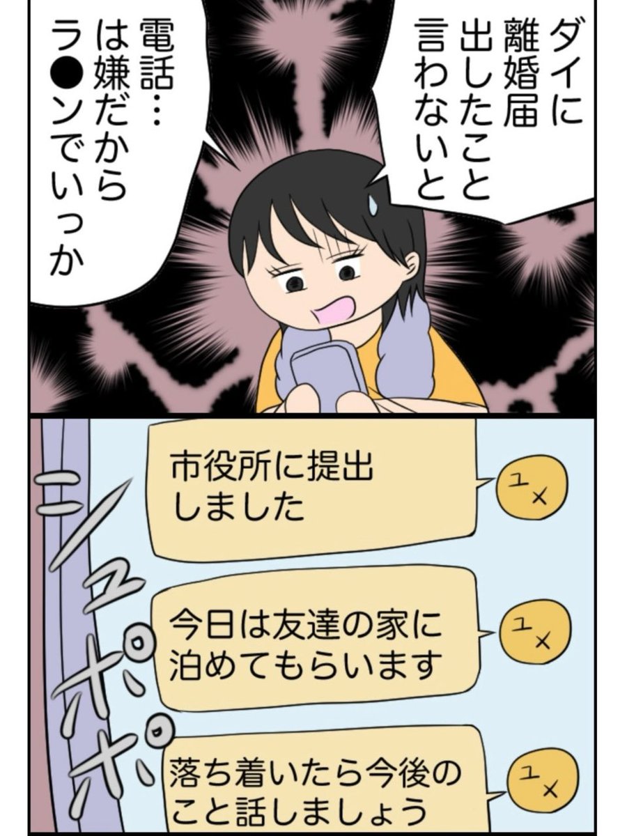 イイネ、リポストありがとうございます🙇‍♂️✨
続きは今夜投稿します! 