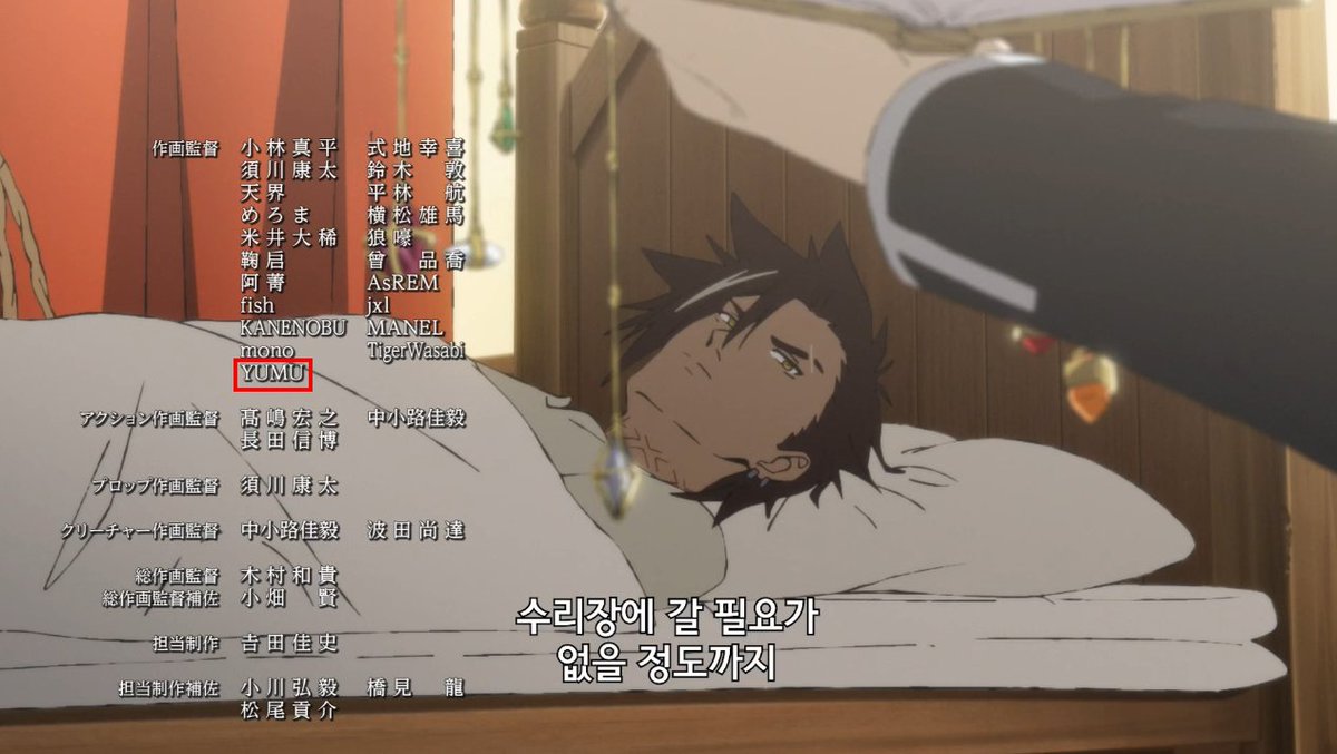 『勇者刑に処す』 第6話
一部カットの作画監督として参加させていただきました。
ありがとうございました！
どうぞよろしくお願いいたします！

#勇者刑に処す #yushakei