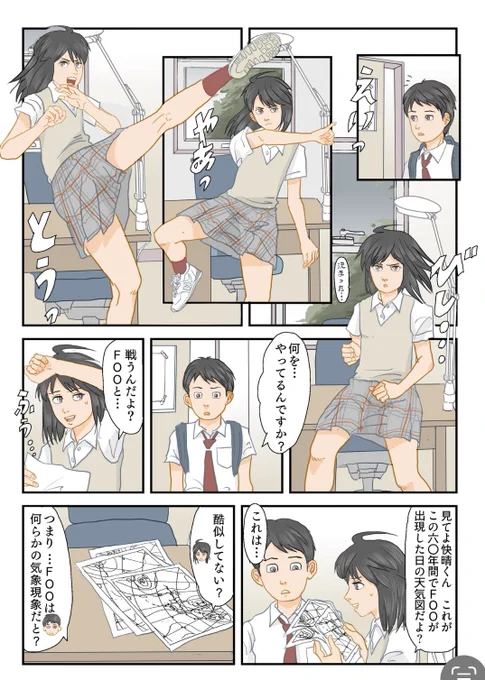#お前らのキックを見せてくれ

#安息海9 より 