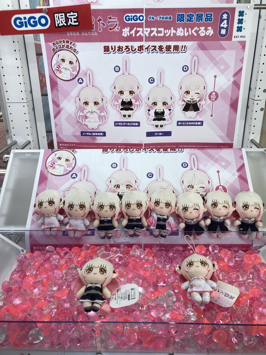 ⭐️景品入荷情報⭐️ 【周防パトラ】 ・おすわりぬいぐるみ ・ボイス