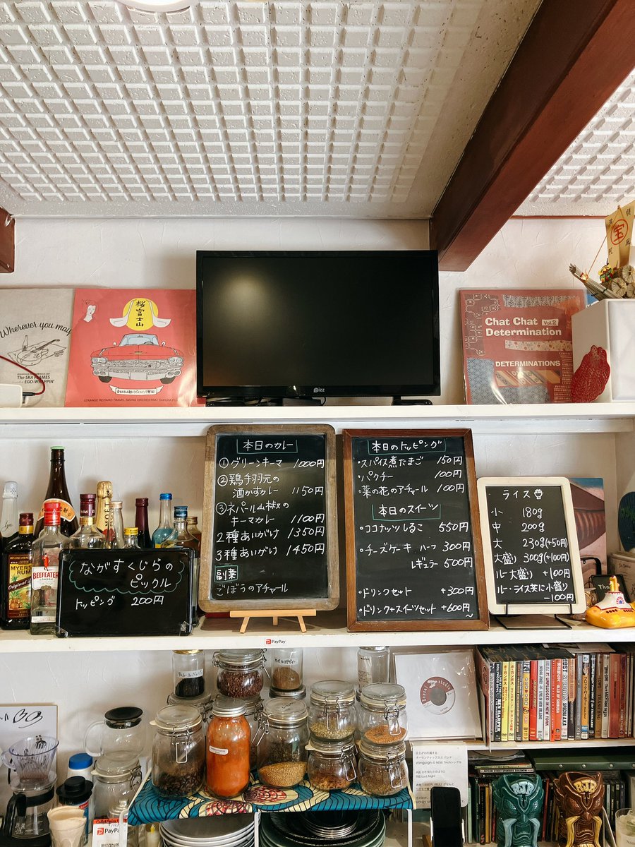 おはようございます🌞

今日は寒さがましですね〜。
少しホッとしますね。

さて！
明日2/14(土)もランチ営業します🈺
今日も明日もみなさまのご来店お待ちしてます🤗

◉2月13日(金)◉
・グリーンキーマ
・鶏手羽元の酒かすカレー
・ネパール山椒のキーマカレー