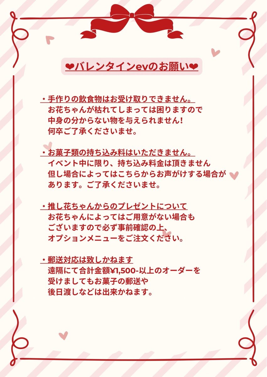 ✿.•¨•.¸¸.•¨❀✿❀.•¨•.¸¸.•¨•.✿ 💝2/13 oleniwa💝 🍫18:00-29:00