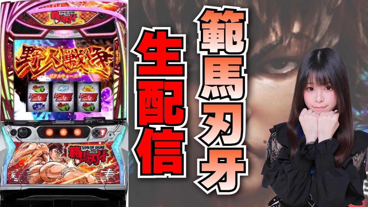 ぴえんちゃん【がんばるぴえんちゃんのパチンコ日記