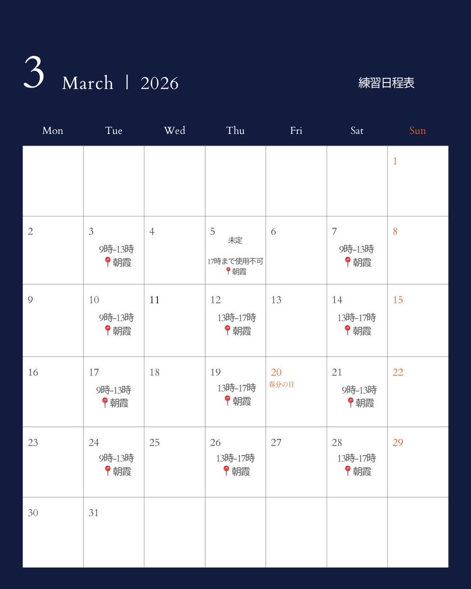 3月の予定が確定しました！
2月はたくさんの合同練習ありがとうございました！
引き続き合同練習、練習試合等お待ちしております！
見学、体験も大歓迎です🤤🤍
よろしくお願いいたします！
#handball #春から東洋大学 #ハンドボール  #東洋大学ハンドボール部  #部員・マネージャー募集中
