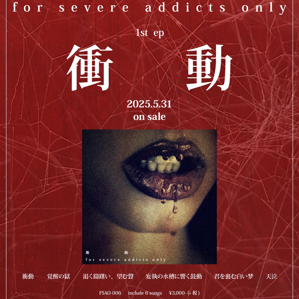 fsao_official's tweet photo. 【明日！】
2026年2月14日(土)  
RENAME New EP 「daze」 Release Party 2MAN
-The Story of a Daze Affair-

[会場]   
寺田町Fireloop  

[開場 / 開演]  
17:30 / 18:00

[共演]
RENAME

🎫TIGETにてまだ間に合う！
https://t.co/4wy1G47L8O https://t.co/ySJcNQ4Kib