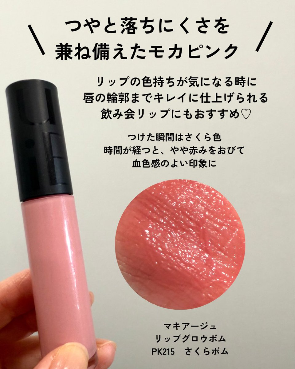 uco_pbp's tweet photo. 春になるとつけたくなるピンクリップ💄
大人世代のブルベさんも、この3色なら試しやすくておすすめ♡
肌なじみ良い色や、くすみを払拭する血色感ピンクなど‥ぜひお試しください💕 https://t.co/YwehWWh1p8