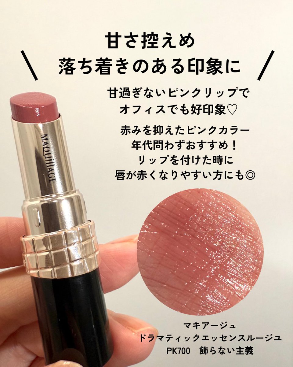 uco_pbp's tweet photo. 春になるとつけたくなるピンクリップ💄
大人世代のブルベさんも、この3色なら試しやすくておすすめ♡
肌なじみ良い色や、くすみを払拭する血色感ピンクなど‥ぜひお試しください💕 https://t.co/YwehWWh1p8