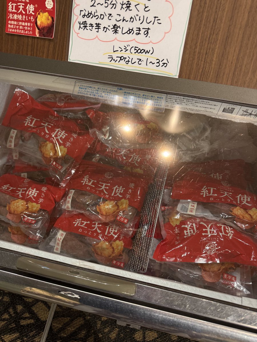 dynamic__cc's tweet image. 子供って焼き芋好きですよね🍠✨

手軽に購入できる時代になって嬉しいです☺️

#子育て　#イベント　#焼き芋　#牧野肇