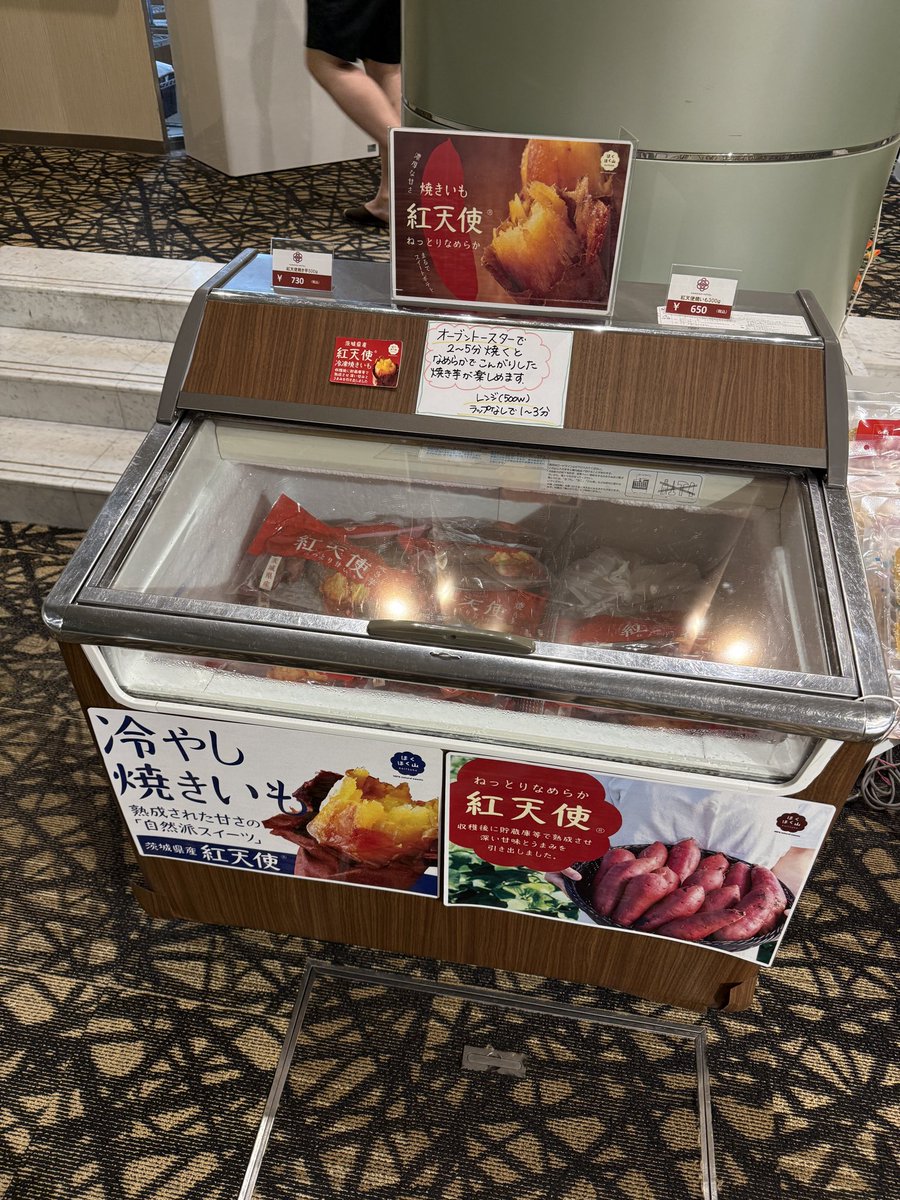 dynamic__cc's tweet image. 子供って焼き芋好きですよね🍠✨

手軽に購入できる時代になって嬉しいです☺️

#子育て　#イベント　#焼き芋　#牧野肇