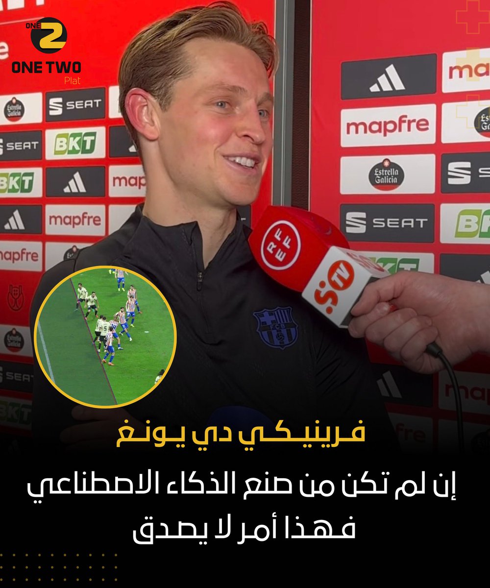 دي يونغ 🎙️ 

"إذا كانت الصورة التي رأيتها حقيقية وليست من صنع الذكاء الاصطناعي، فهي فضيحة بكل معنى الكلمة! 😳

#برشلونة #فرينكي_دي_يونغ