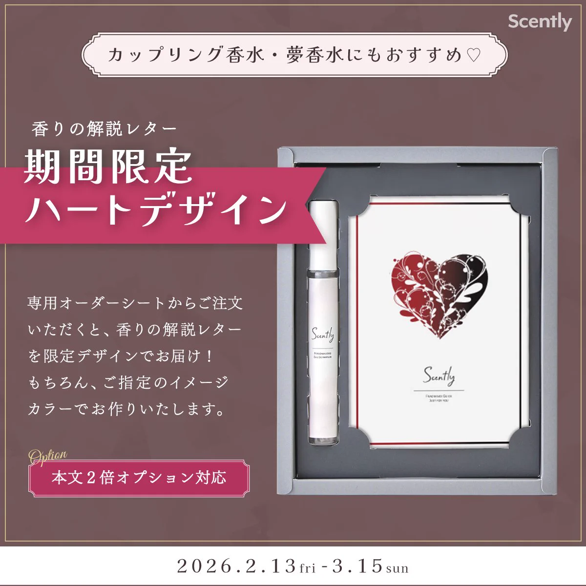 Cherielace☆オーダー·お問い合せ専用ページ Scently 推し香水の専門店【公式】 on X: 
