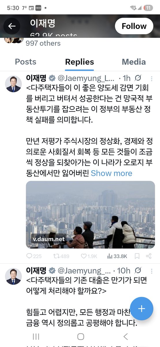 Danny roh tweet media