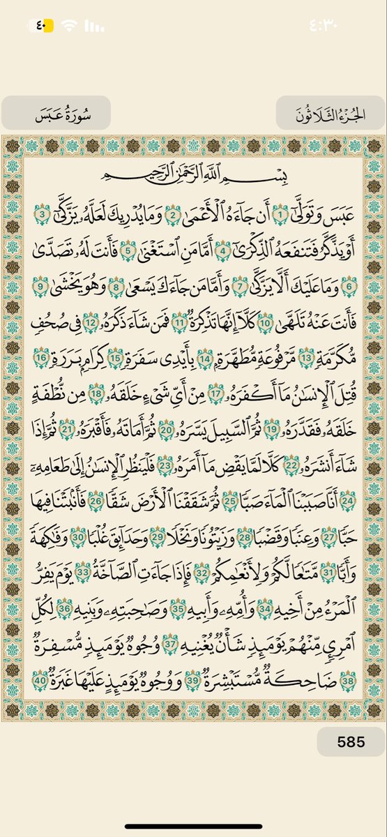 P1Huda's tweet photo. اتوقه كلنا حافظينها عن ظهر قلب https://t.co/mATRwY7ABz