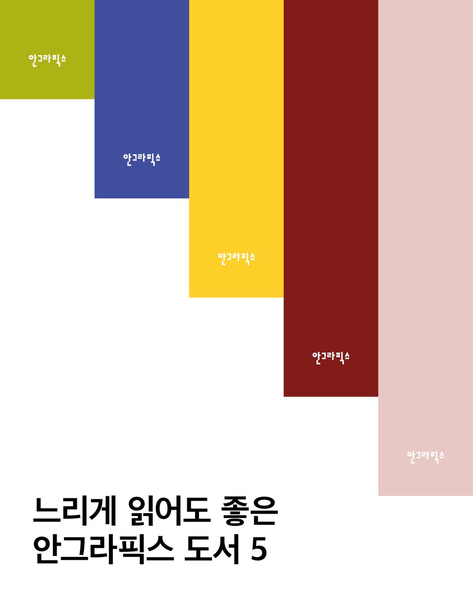 안그라픽스 tweet media