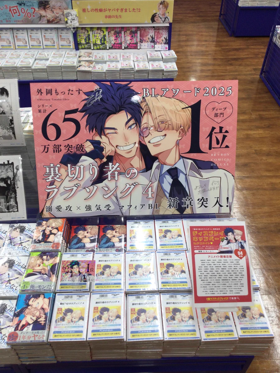 アニメイト池袋本店 on X: 