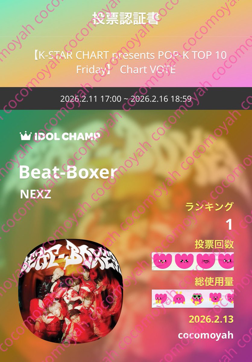 NEXZ🫶 素敵な企画ありがとうございます✨ #TOMOYA #IDOLCHAMP