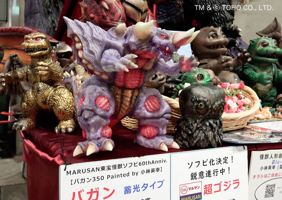 ゴジゴジ島通信 第032号} ワンダーフェスティバル2026冬 ゴジラ三兄弟