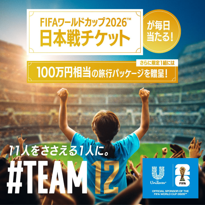 どうしてもワールドカップ行きたい！⚽️🔥 あとはチケットだけ