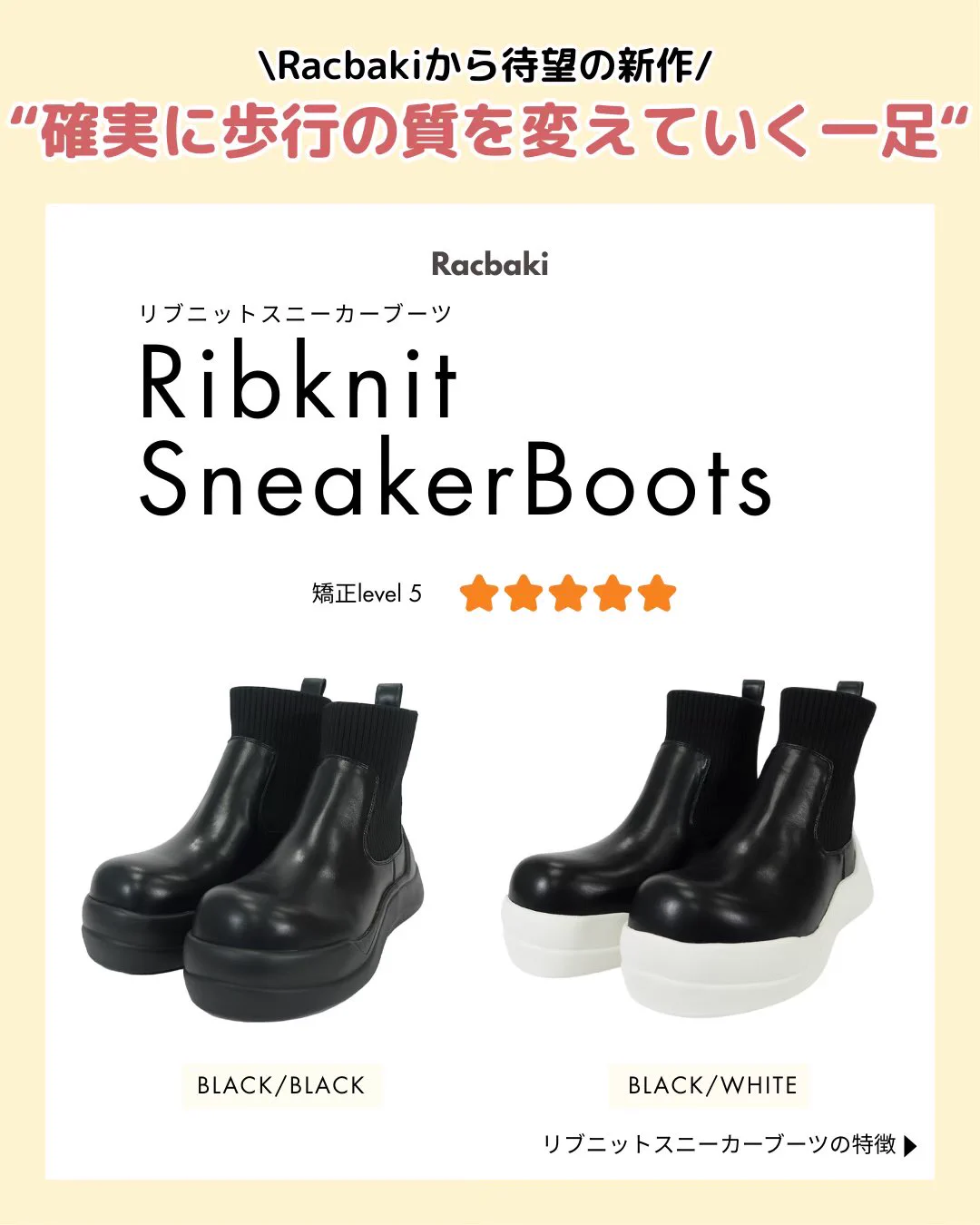 Racbaki(ラクバキ)公式 on X: 