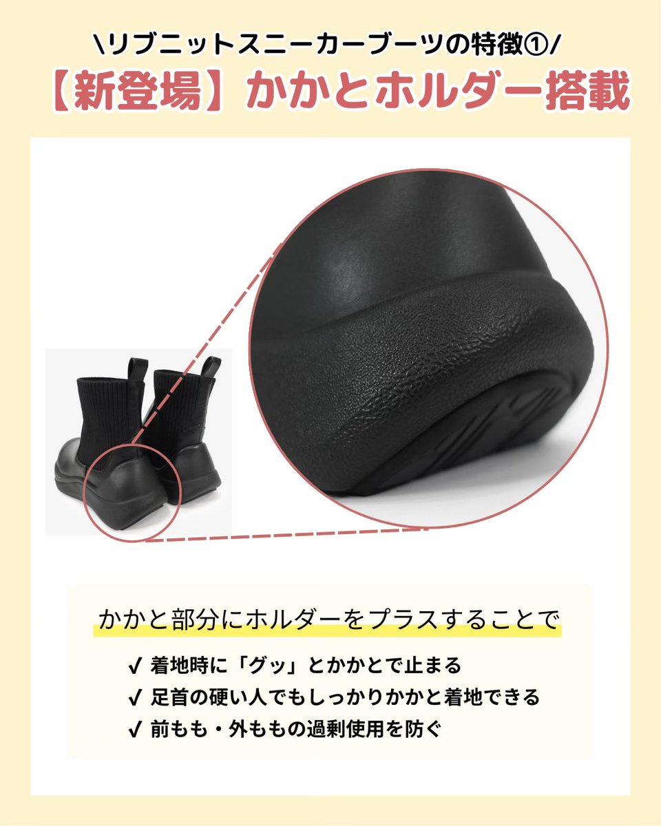 Racbaki新作】脚が太くなる部分を使わない骨格矯正ブーツが登場