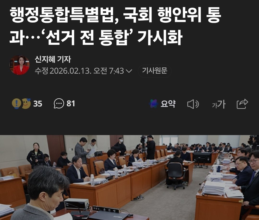 지방선거 전 
왜이렇게 급해??

지역 주민 의견은 듣지도 않고 지들끼리..
우리나라에 우파정당은 없다.