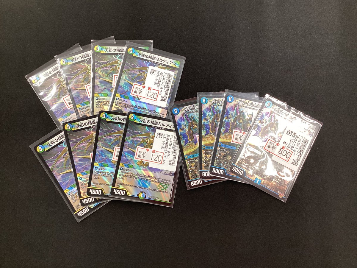 🔥🔥デュエマ特価情報🔥🔥 🔵🟢天彩の精霊ミルディアス🟢🟡特価