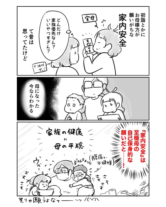 願わずにはいられない。 