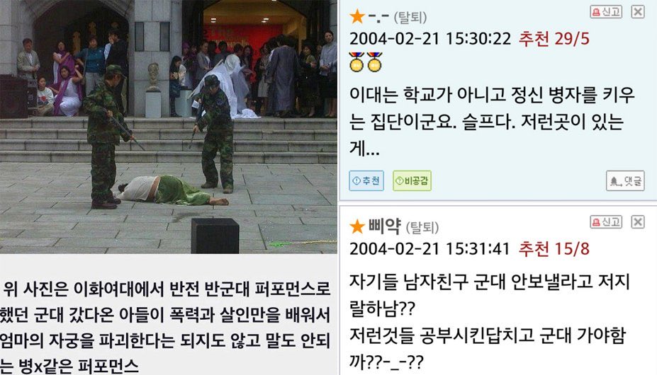 개쌉소리좀 하지마 
느그들 2000년대 초반 인터넷 활발해질때부터 여혐 조작 역사가 몇년인데 맨날 우기고 앉아있냐 주작하고 우겨도 다 들어주니까 살맛나지ㅋㅋㅋ 앞에서 여자들이 알아서 싸워주고