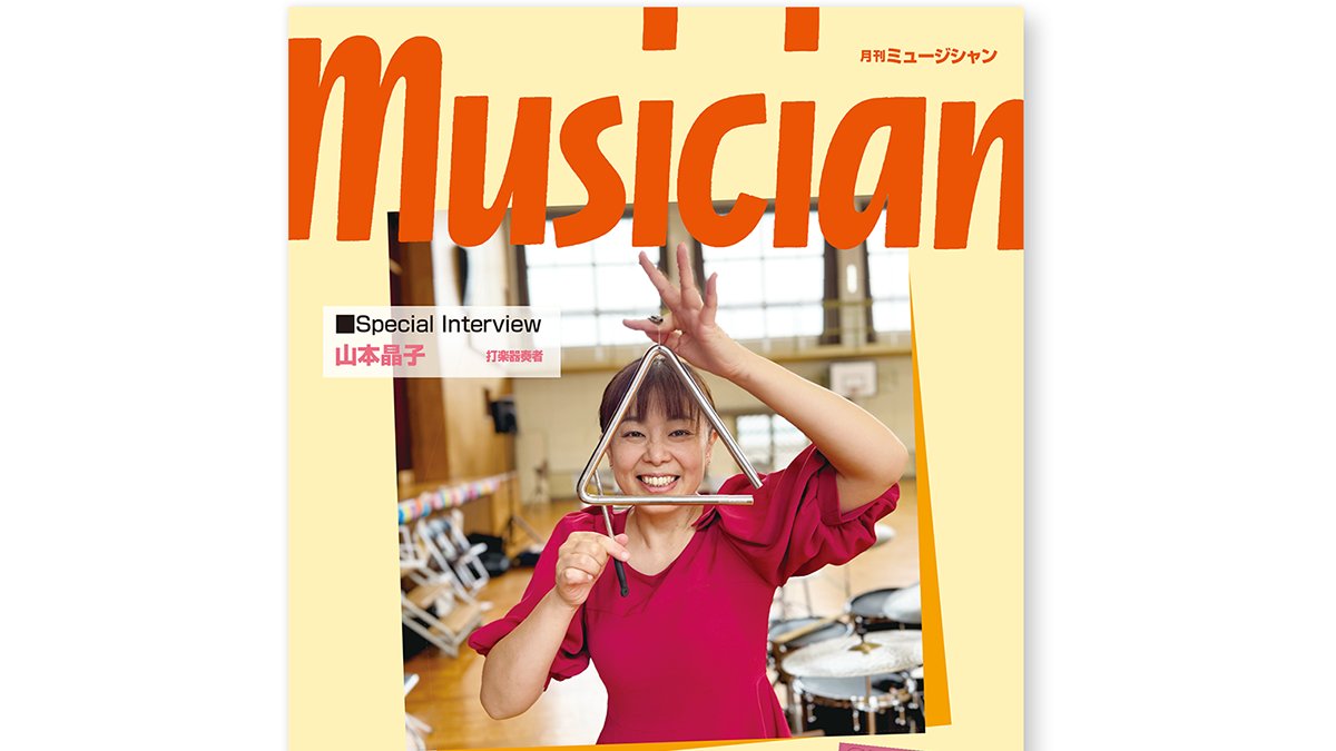 ミュージックトレード社 tweet media