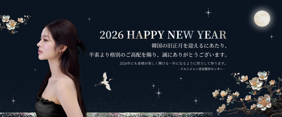 【公式】リエンジャン_LAB tweet media