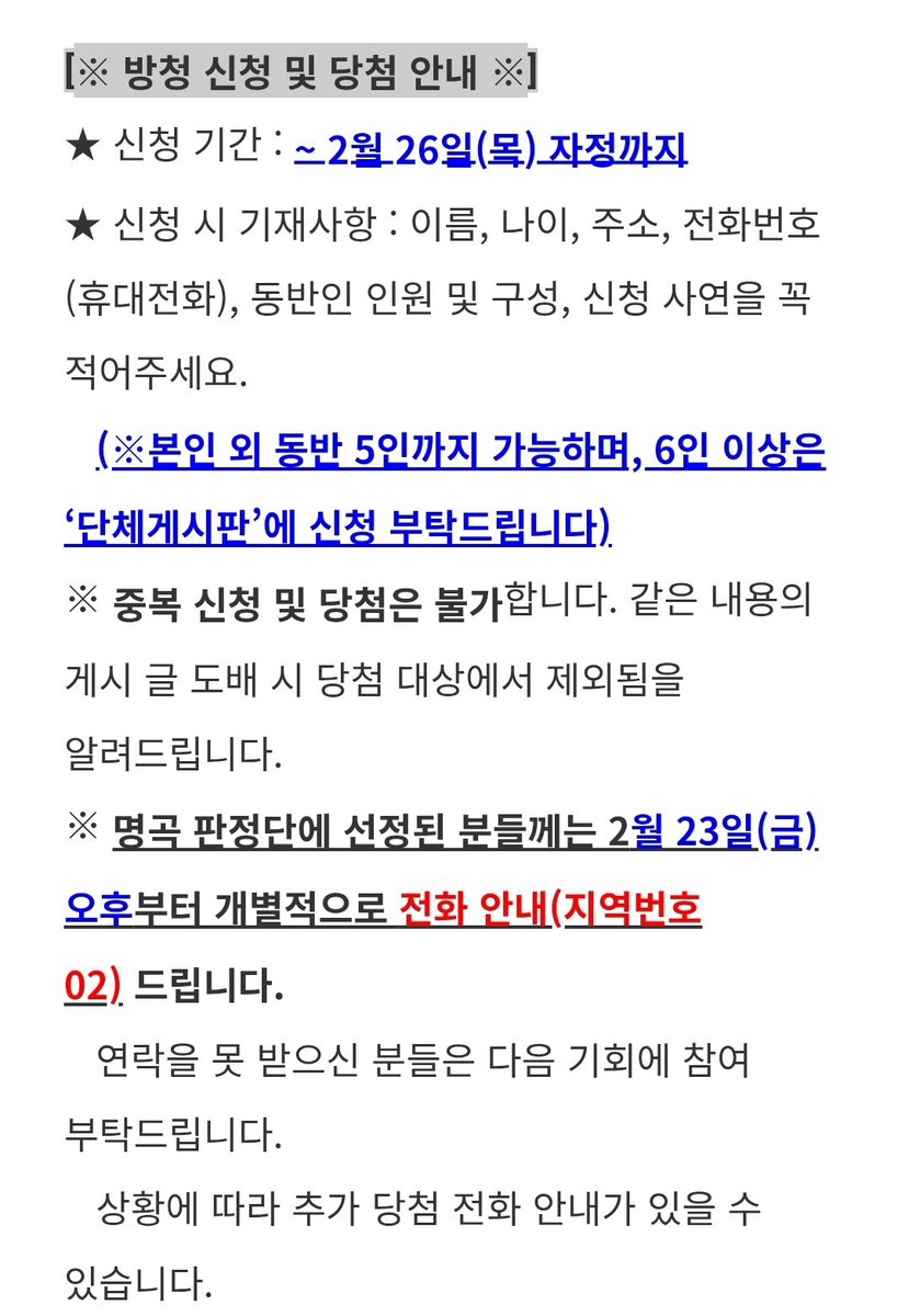 불명 하성운 출연 명곡판정단 모집
하늘이들 신청하러 가요

program.kbs.co.kr/2tv/enter/satf…

#하성운 #HASUNGWOON