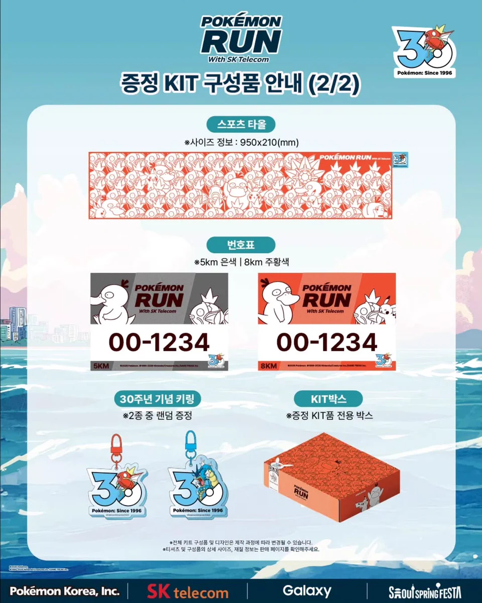 ポケモン30周年 韓国イベント ポケモンラン 参加者限定 キット + 銀メダル ポケモンカード抽選予約速報 on X: 