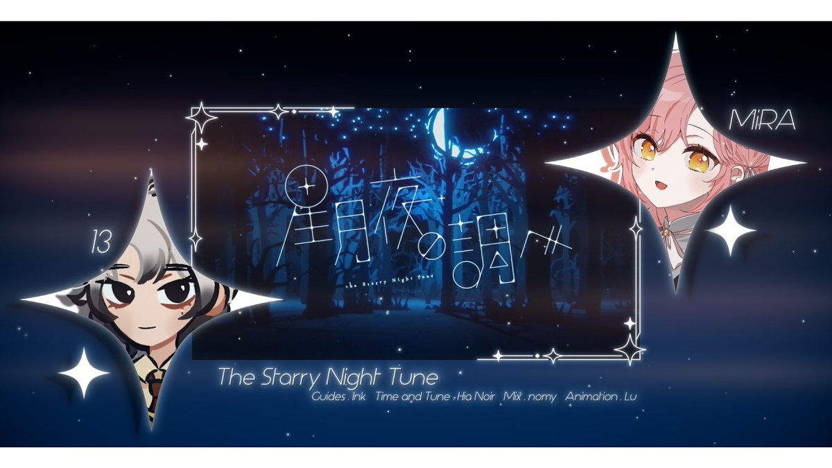YTTValentines's tweet photo. 【13 &amp; MiRA】星月夜の調べ / The Starry Night Tune【#YTSV26】

@013ird &amp; @m1raonthewall

YT▶️https://t.co/mOWZo8ESBw https://t.co/IjHbZZ9b3U