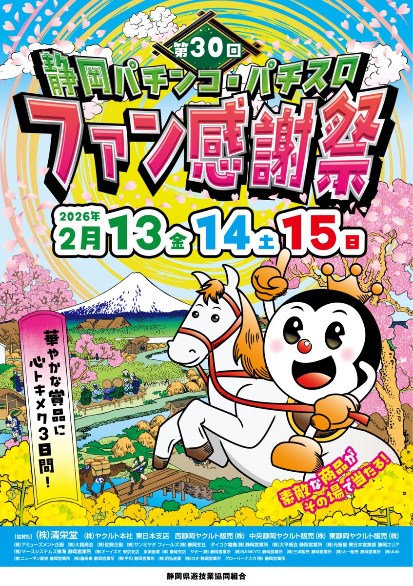 本日はファン感謝祭2日目😄 豪華賞品を用意してお待ちしております