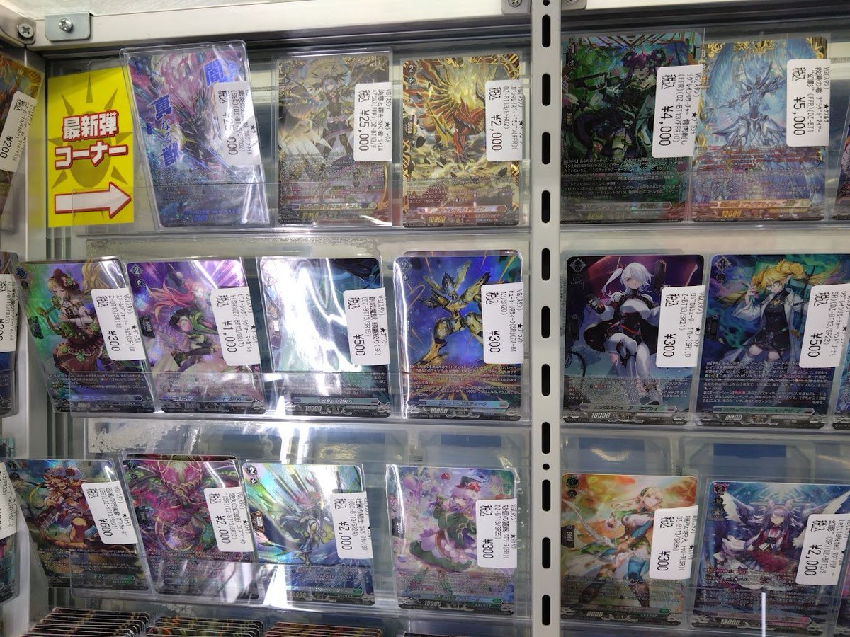 商品情報】＃ミトロコ ＃ヴァンガード 本日2⃣/1⃣3⃣（金）発売予定の