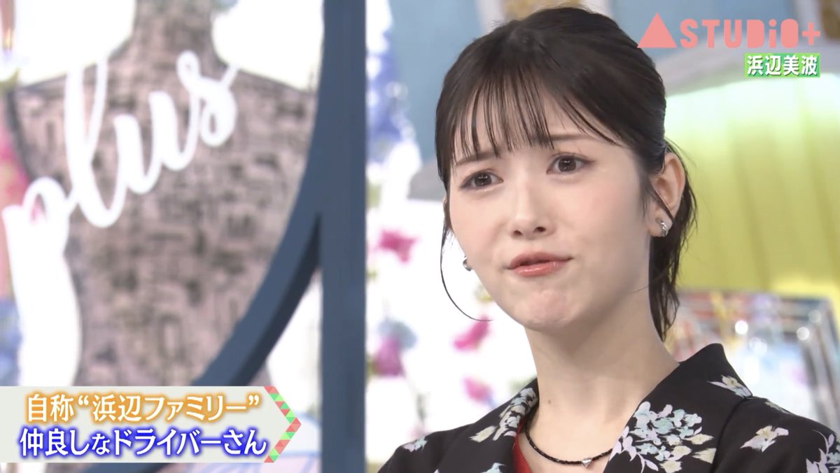 浜辺美波＠ A-Studio＋ (#Aスタプラス) プレイバック⑤】 ドライバー