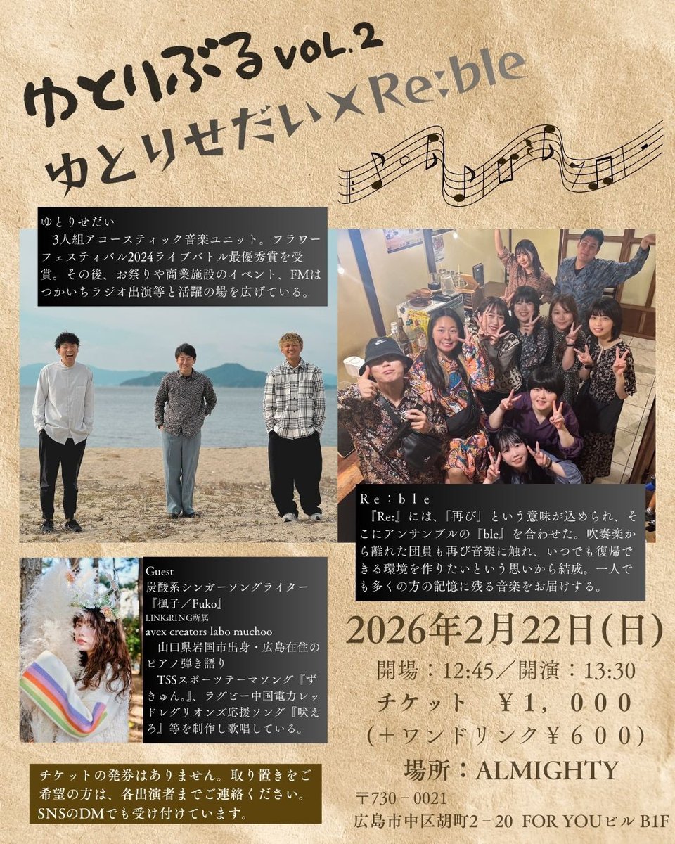 楓子(ふうこ) (@fuko_official) / Posts / X