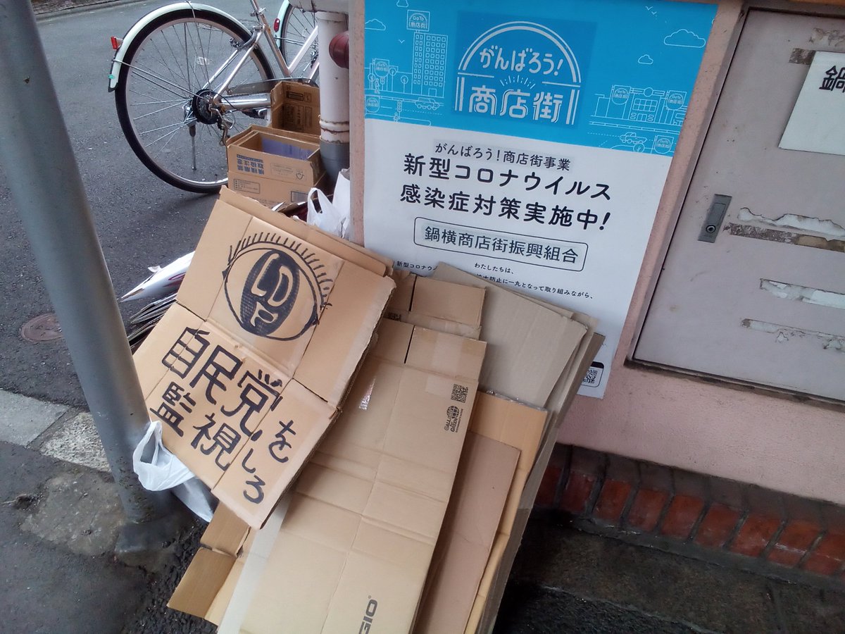 意思のあるゴミ。