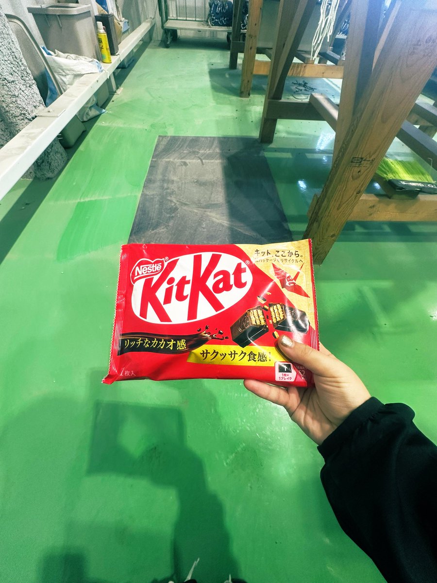 会社の人にキットカット1袋まるまる貰っちゃった🥹❤️‍🔥