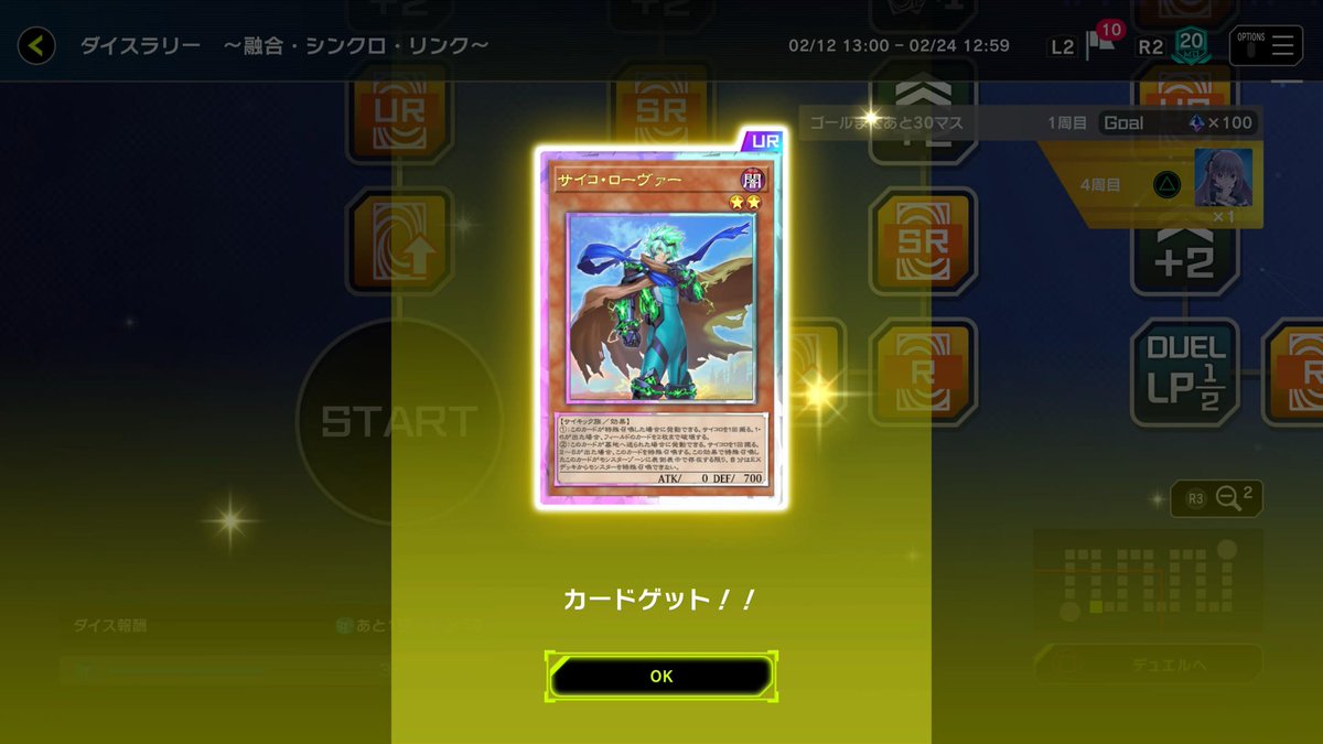 なんか今回のダイスラリーでもサイコローヴァーのロイヤル貰えてんけどなに？
みんな貰えてる？