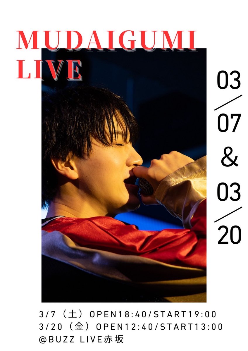 【公式】無題組 tweet media
