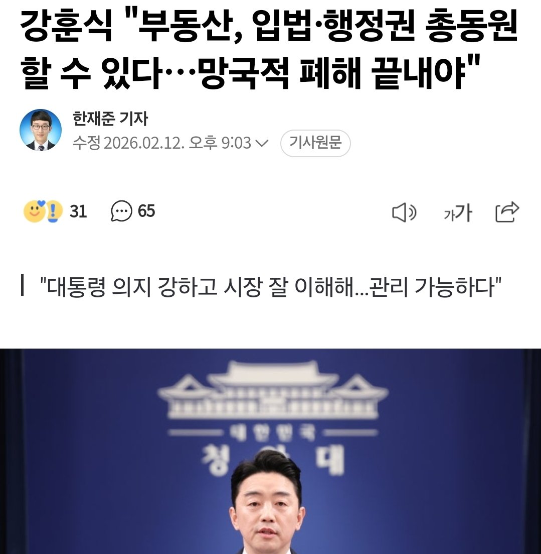 훈식아~ 
망국적 폐해가 정말 누구인지 모르지? 

지금까지의 정부가 못해서 안한게 아니다.
제재는 해도 강제는 할 수 없다.

주가조작으로 코스피 올려 주식으로 돈 번 사람들이 뭐 했는데? 

다 집샀대. 강남집사는데 1조 이상 들어갔다더라.