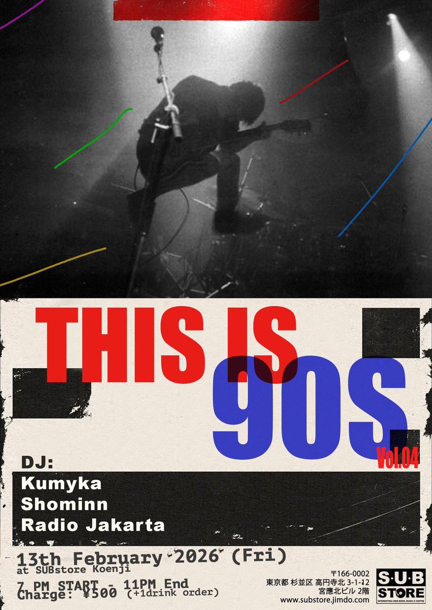 本日、高円寺SUB store Tokyoにて！ 90年代特集です。後追いならではと