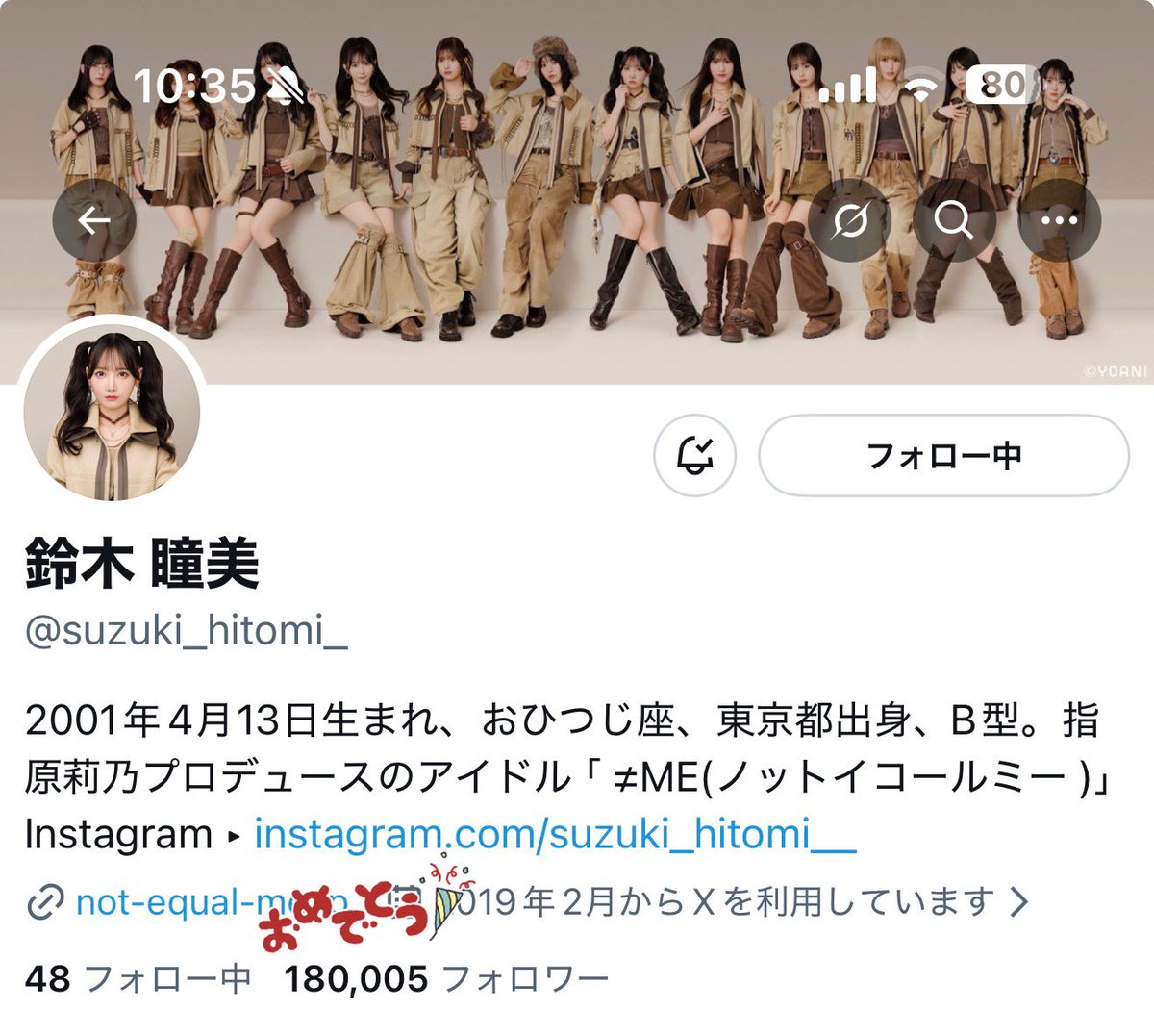 不意に見に行ったら、18万フォロワー超えてた✌🏻 たくさんの人に推し