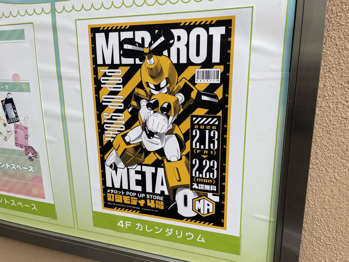 【公式】メダロット社 tweet media