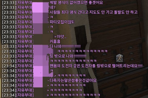 영식러가 미웠던 부대원