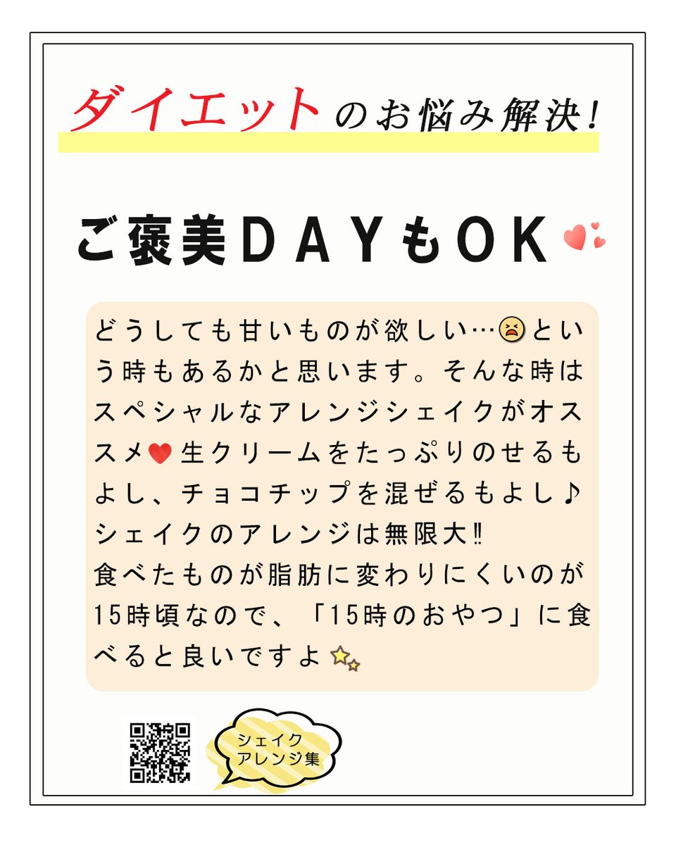 HealthyBank's tweet photo. 【ダイエットの悩み】
空腹に耐えられない…😫

そんな時、どうしていますか？
つい食べ過ぎてしまって、今までの努力が水の泡…という経験ありますよね🥲

お腹が空いて耐えられない時の対処法を考えてみました❣️

#ダイエット #悩み相談 #美容液ダイエットシェイク #プロテイン #ヘルシーバンク https://t.co/sb9KxUkOzH