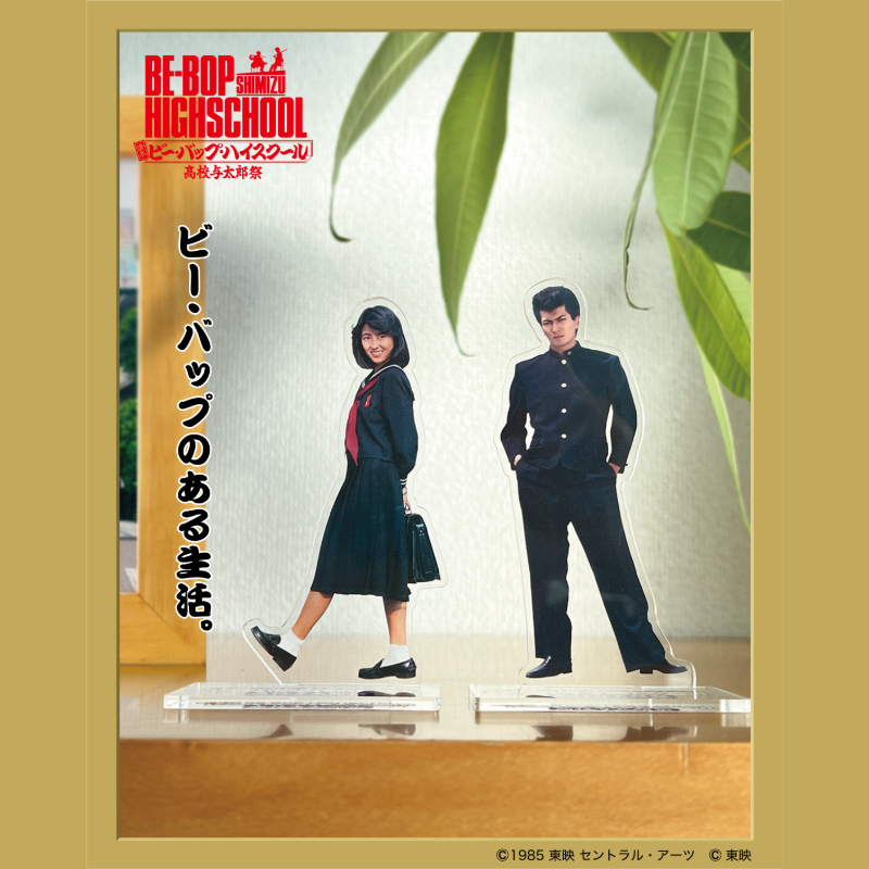 shizuokajin2016's tweet photo. 映画『ビー・バップ・ハイスクール』上映40周年記念、ロケ地、静岡市清水区の清水駅前銀座商店街が6000人で盛り上がった伝説のイベント！【清水 ビー・バップ・ハイスクール 高校与太郎祭 】イベント公式グッズはオンラインショップで好評発売中！
ビーバップの日常が今♪ 待たせたな！シャバ僧